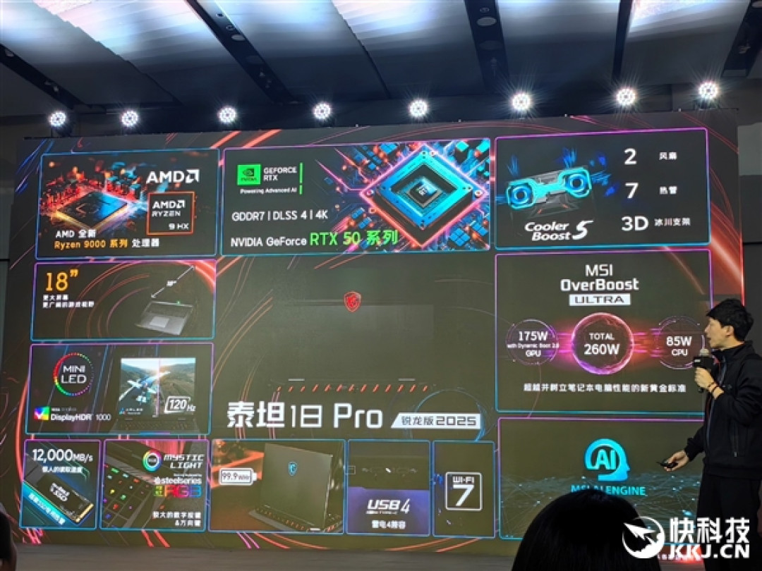 微星RTX 50笔记本全线出击!270W巅峰释放 更强更持久