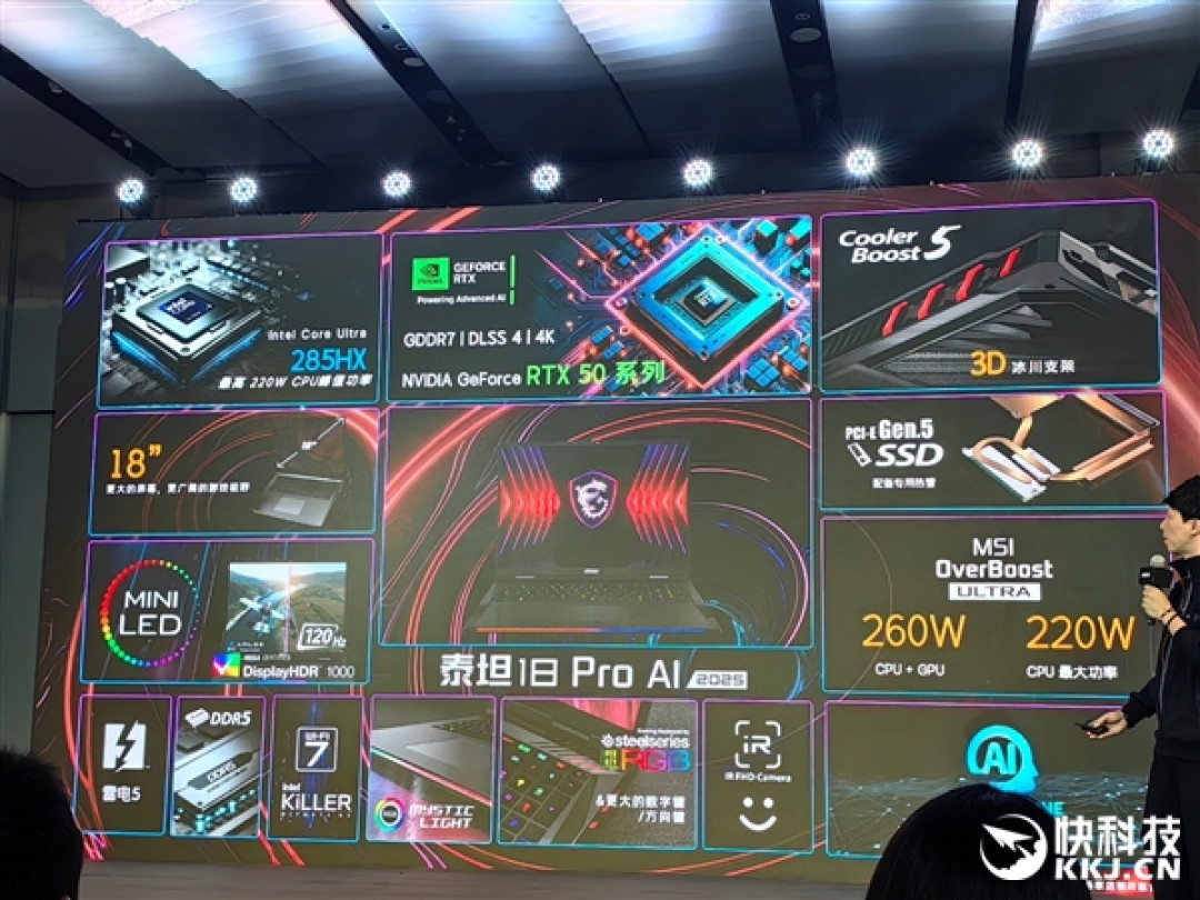微星RTX 50笔记本全线出击!270W巅峰释放 更强更持久