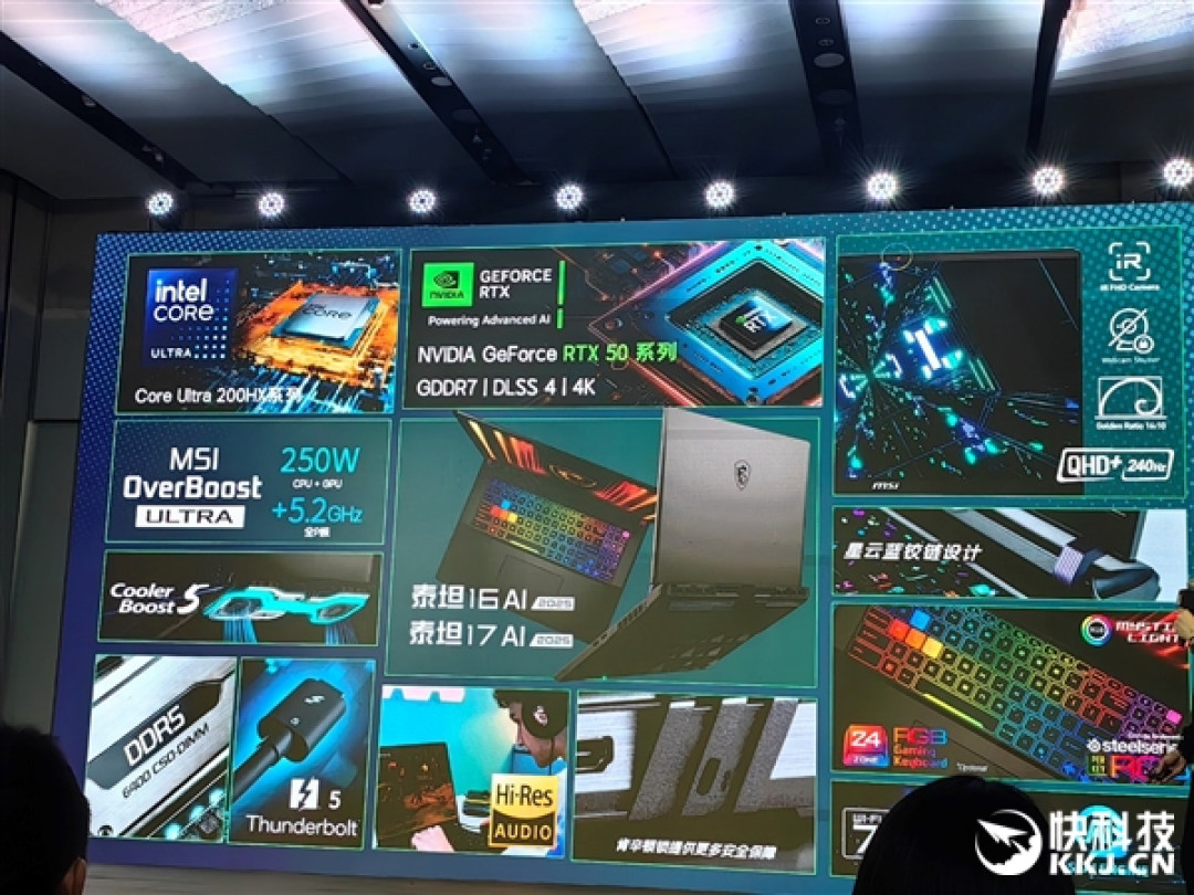 微星RTX 50笔记本全线出击!270W巅峰释放 更强更持久