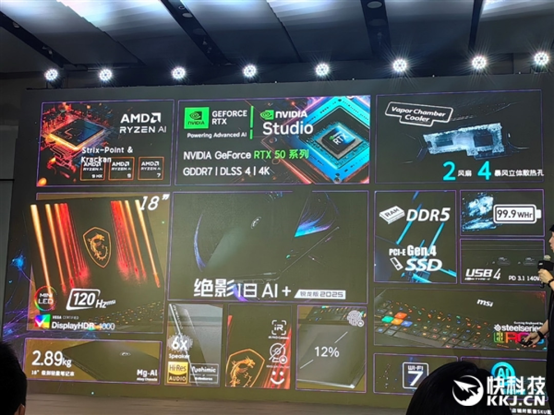 微星RTX 50笔记本全线出击!270W巅峰释放 更强更持久