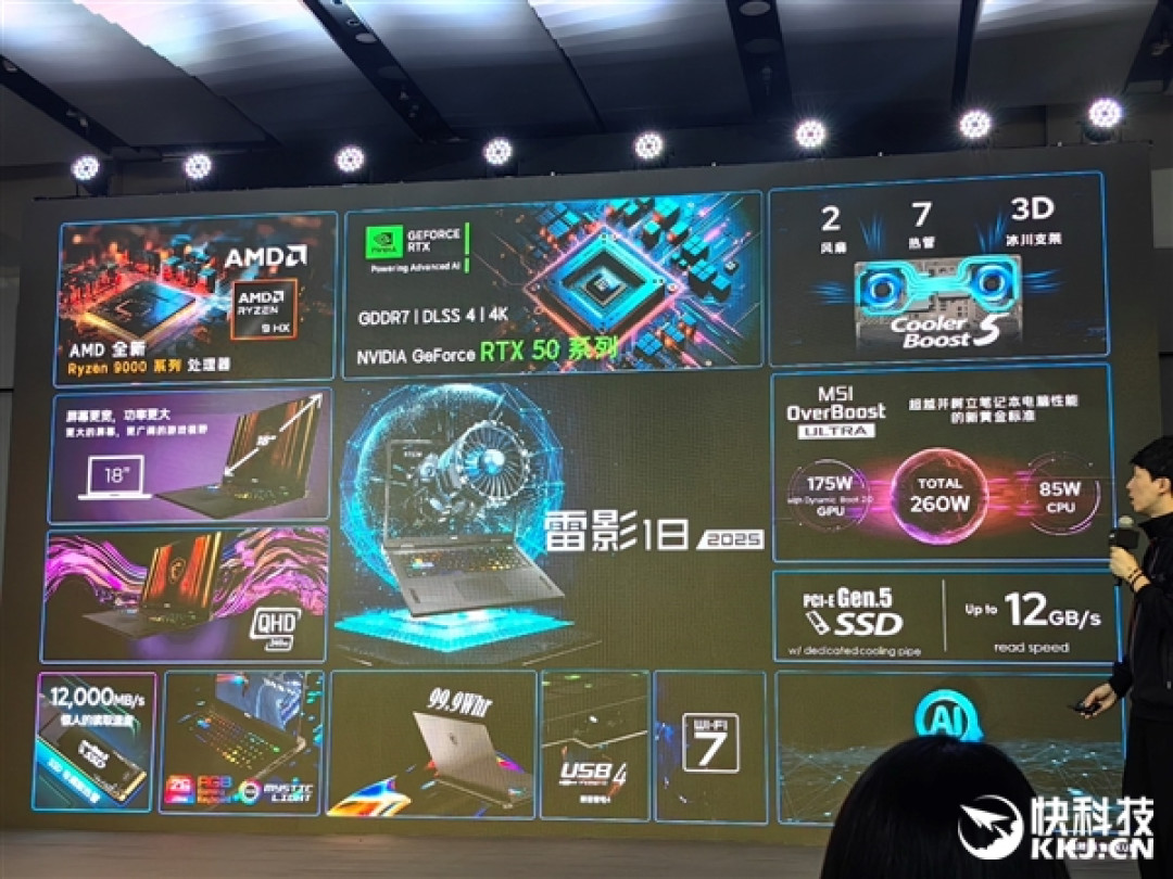 微星RTX 50笔记本全线出击!270W巅峰释放 更强更持久