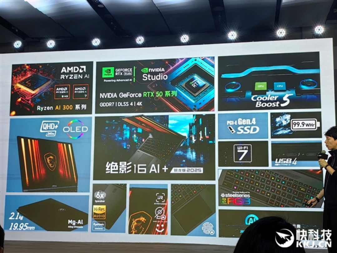 微星RTX 50笔记本全线出击!270W巅峰释放 更强更持久