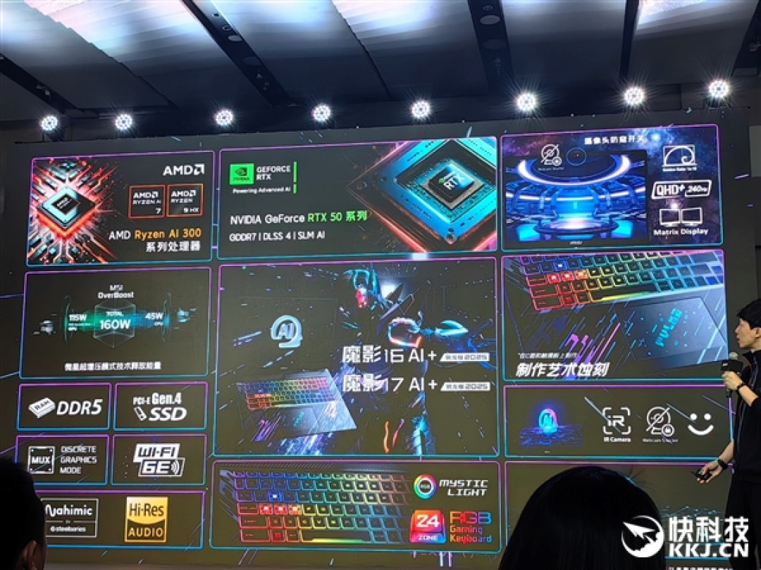 微星RTX 50笔记本全线出击!270W巅峰释放 更强更持久