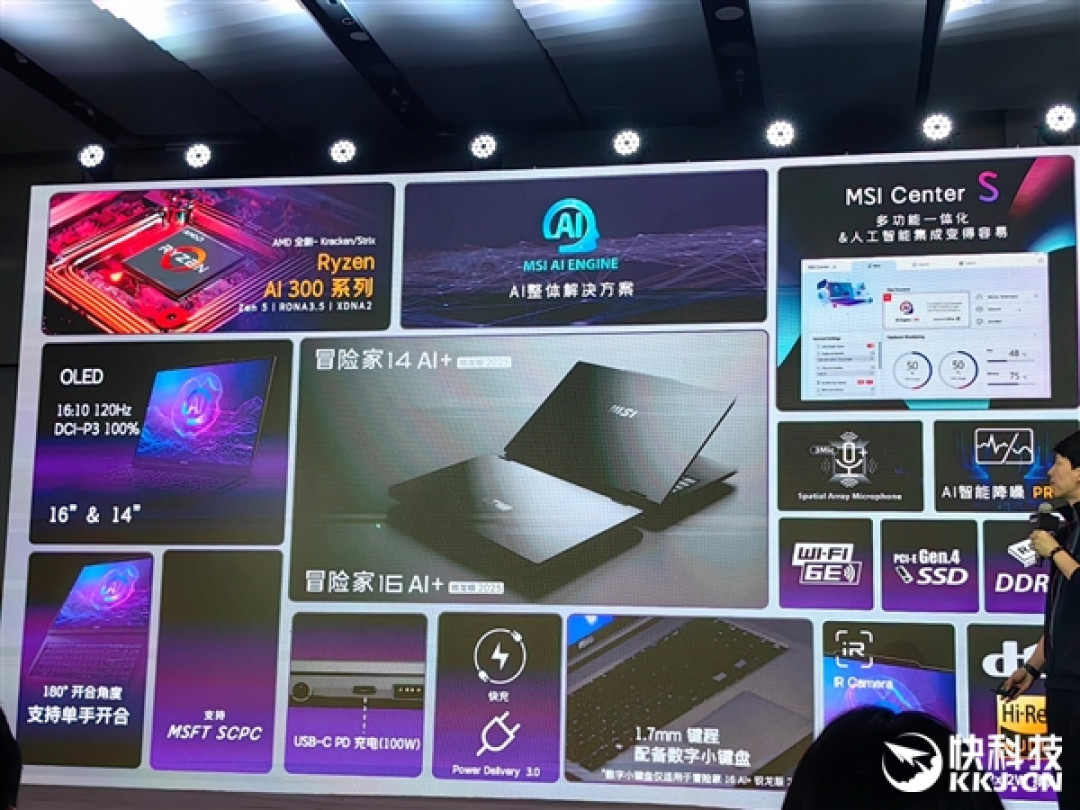 微星RTX 50笔记本全线出击!270W巅峰释放 更强更持久