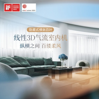 中央空调风口怎么选才能美观又舒适？大金线性3D气流室内机值得看