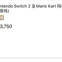 Switch2领取倒计时五天
