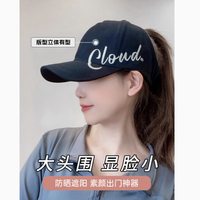 夏日必备！韩版百搭大头围显脸小鸭舌帽，时尚与舒适兼备