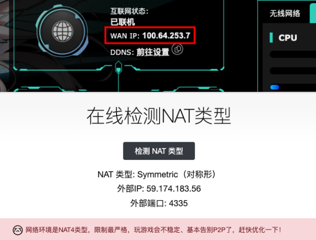 天塌了！湖北电信公网IP没了：网络变NAT4，上网卡顿，找回公网IP