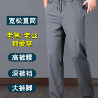 冰丝男裤夏季薄款男士运动裤宽松直筒裤子男爸爸休闲裤大码速干裤