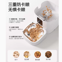 玲珑猫旗舰店：宠物智能自动喂食器4L——爱宠的贴心守护者