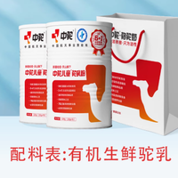 中驼旗舰店儿童驼乳粉320g——给孩子成长加分的珍稀营养