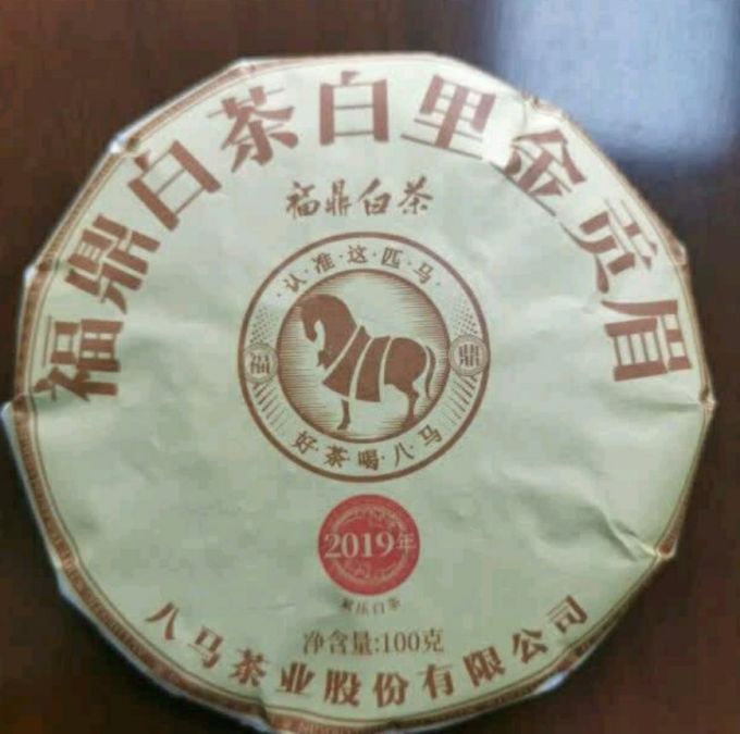 八马茶业白茶
