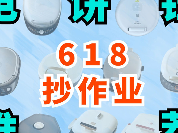 618电饼铛抄作业！大功率、双盘可拆、0氟涂层、蒸汽嫩烤，你想要的都有！