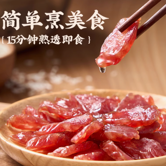 寻味颂广式腊肠 —— 经典之味，三盒尊享