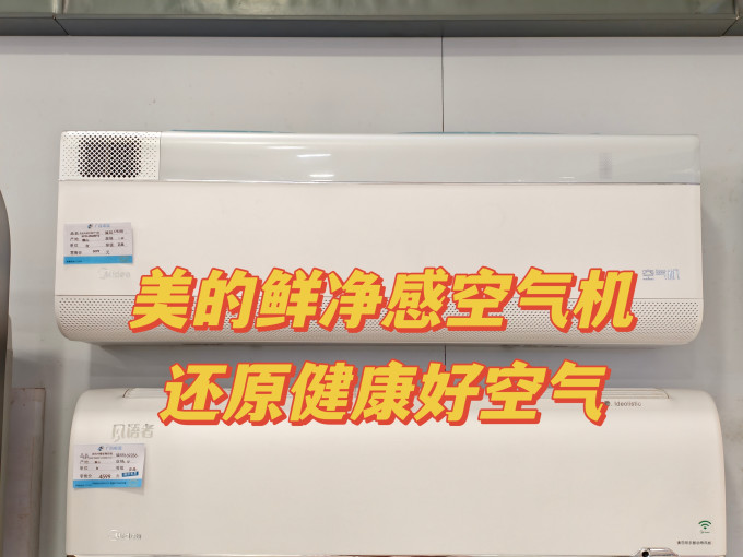 美的空调