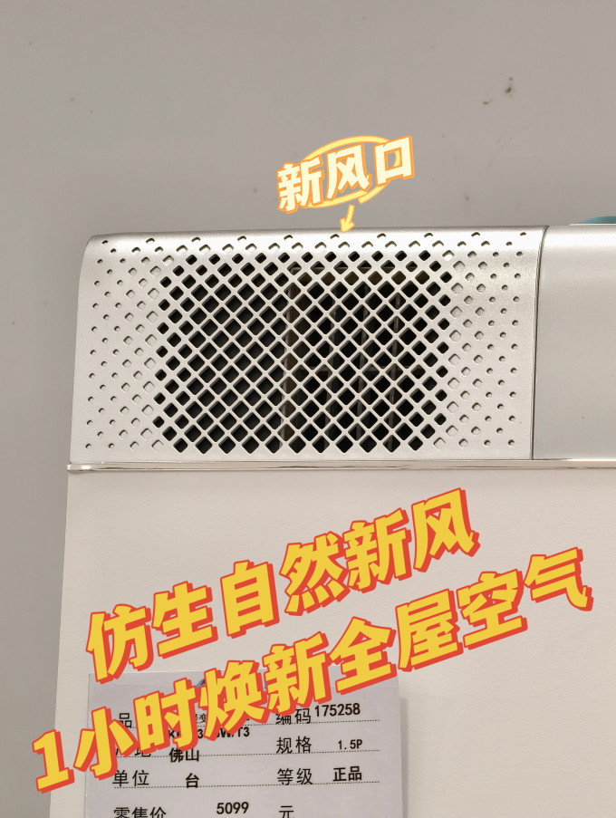 美的空调