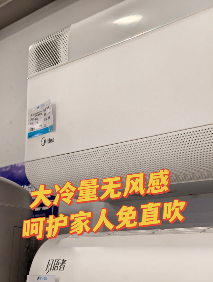 美的空调