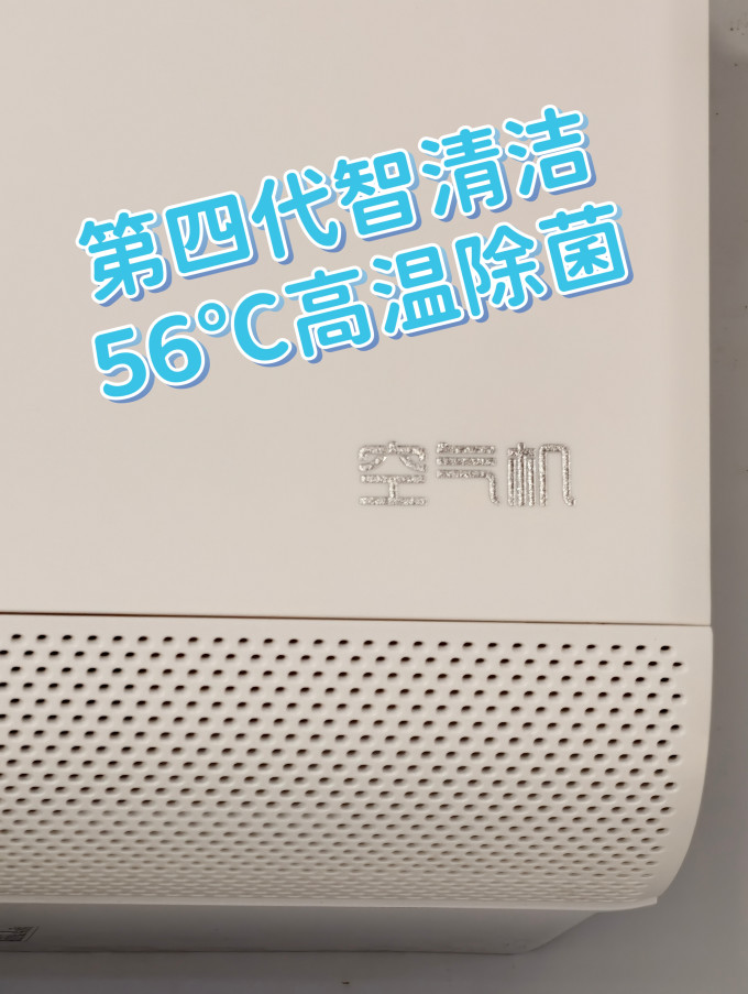 美的空调