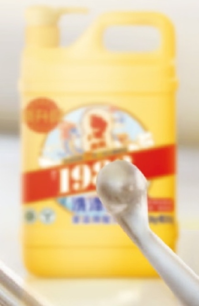 金鱼洗洁精