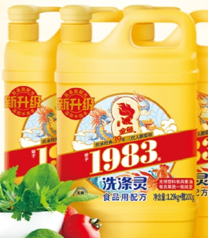金鱼洗洁精