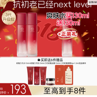 邂逅玫瑰奇迹，重焕年轻光彩——善草纪旗舰店玫瑰抗老水乳套装