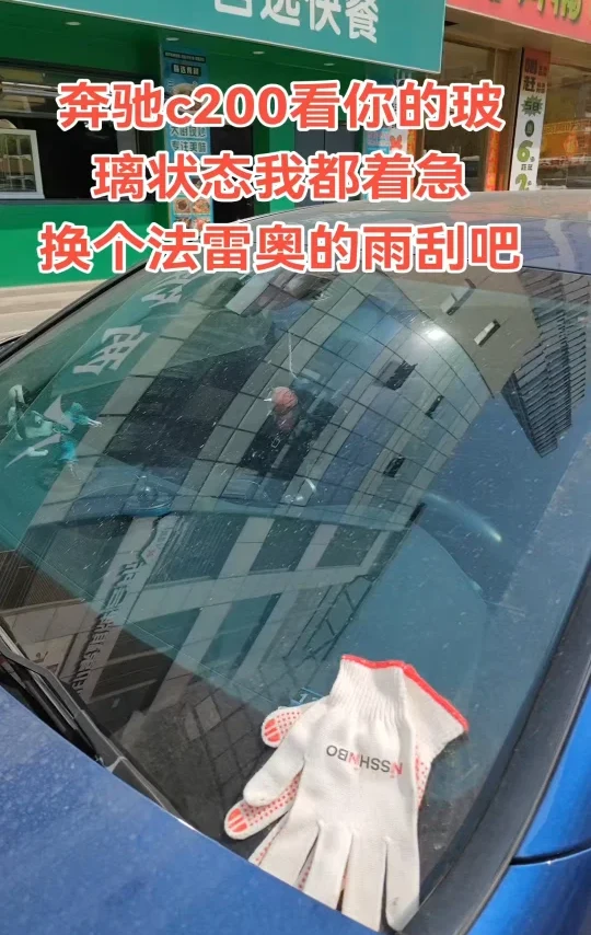 用不到好雨刮我都替你们着急，奔驰C宝马3法雷奥不二之选！#雨刮器推荐 #宝马3系 #奔驰c260l #奔驰c200l
