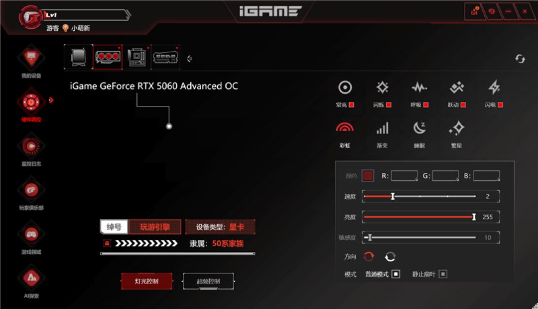 七彩虹iGame RTX 5060 Advanced OC评测：极限释放170W功率 性能表现超RTX 4060 Ti