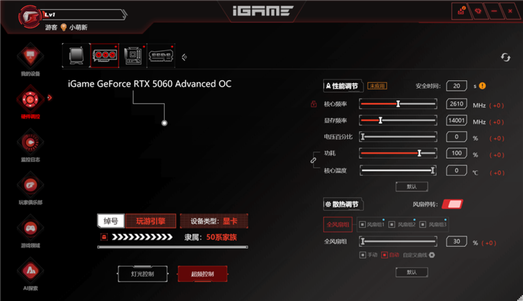 七彩虹iGame RTX 5060 Advanced OC评测：极限释放170W功率 性能表现超RTX 4060 Ti