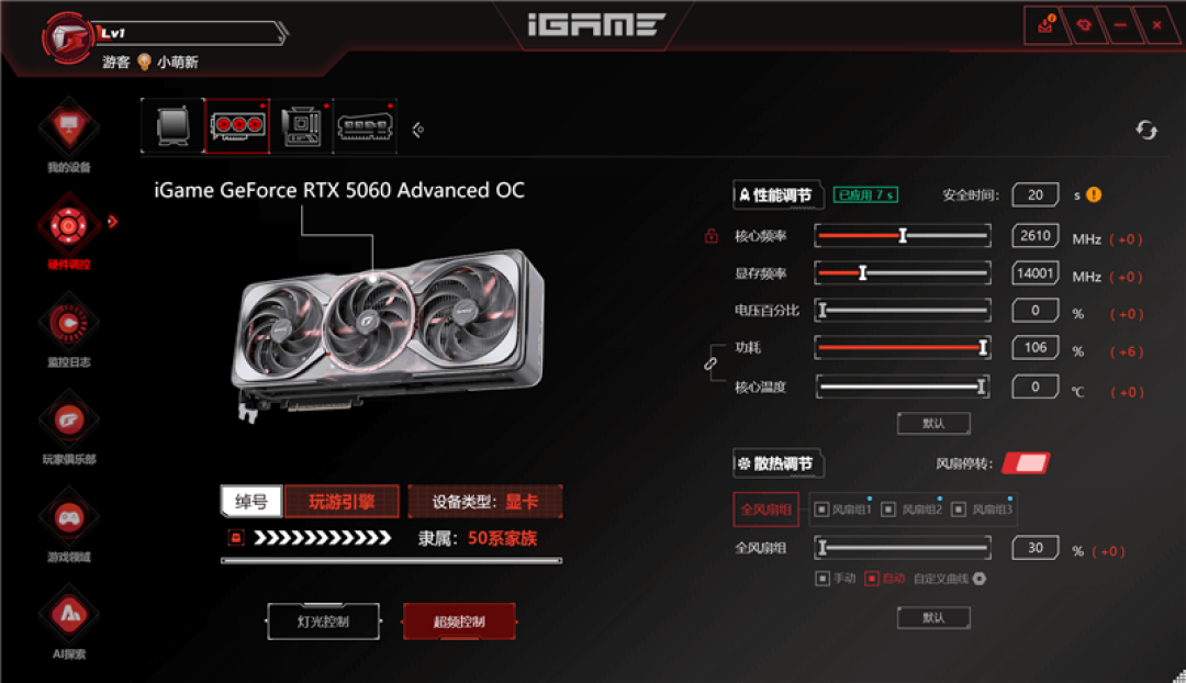 七彩虹iGame RTX 5060 Advanced OC评测：极限释放170W功率 性能表现超RTX 4060 Ti