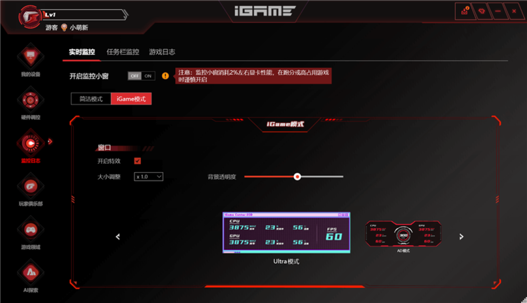 七彩虹iGame RTX 5060 Advanced OC评测：极限释放170W功率 性能表现超RTX 4060 Ti