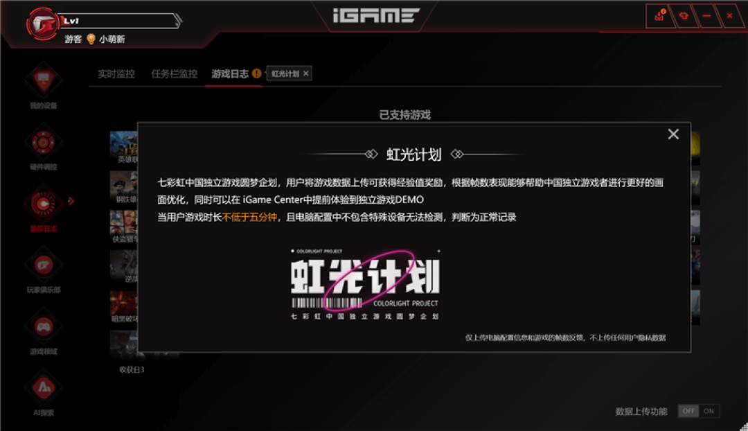 七彩虹iGame RTX 5060 Advanced OC评测：极限释放170W功率 性能表现超RTX 4060 Ti