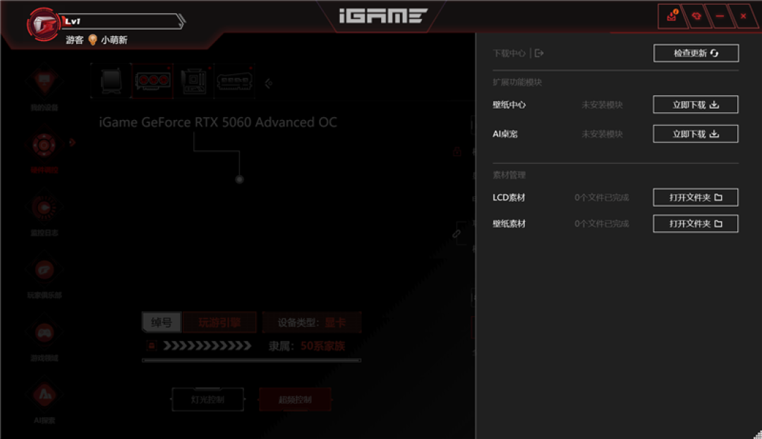 七彩虹iGame RTX 5060 Advanced OC评测：极限释放170W功率 性能表现超RTX 4060 Ti
