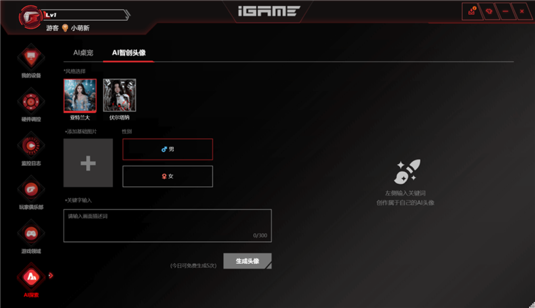 七彩虹iGame RTX 5060 Advanced OC评测：极限释放170W功率 性能表现超RTX 4060 Ti