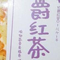 山姆同款的伯爵红茶瑞士卷也能买到单品啦