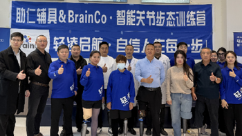 助仁辅具:专业、舒适、值得信赖的假肢安装专家
