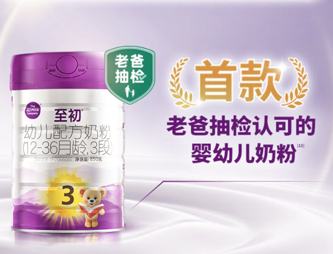 美团闪购618,母婴好物囤回家!年中囤货快人一步