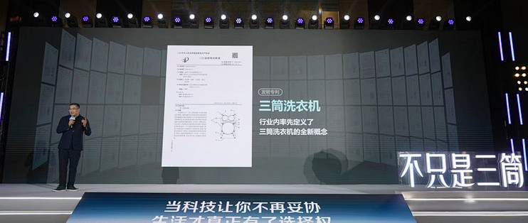 海信开源三筒洗衣机专利,消费者将成最大受益者