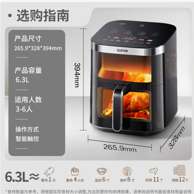 苏泊尔（SUPOR）空气炸锅 型号选择 性价比分析（买前必看）