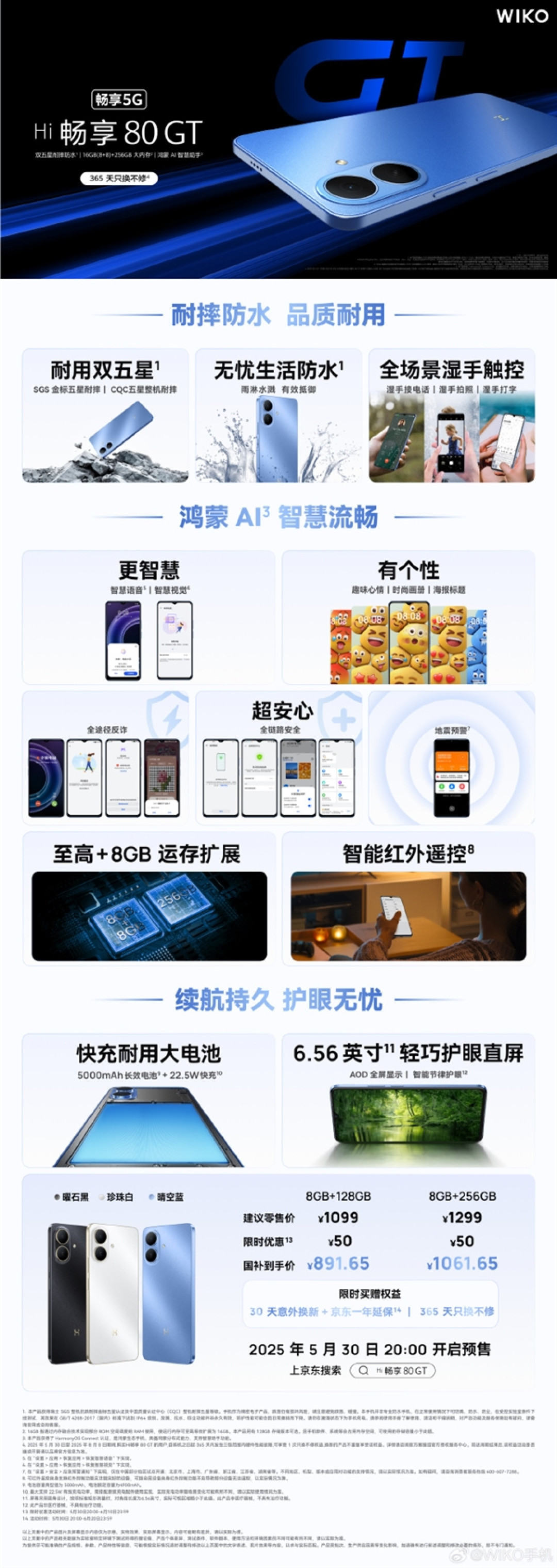 鸿蒙生态5G手机!WIKO Hi畅享80 GT发布:国补价891.65元起