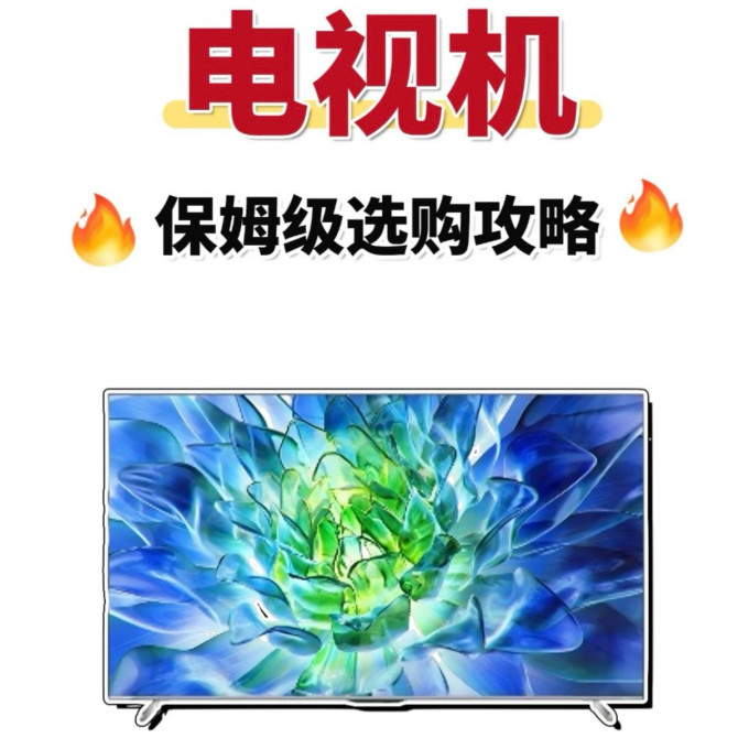 为什么电视