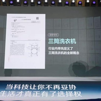 敢于把市场蛋糕做大，海信三筒洗衣机专利技术无偿公开