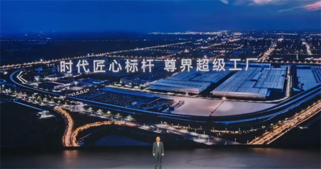 “尊界超级工厂”首次亮相：引入多维精密连接、AI视觉引导等黑科技