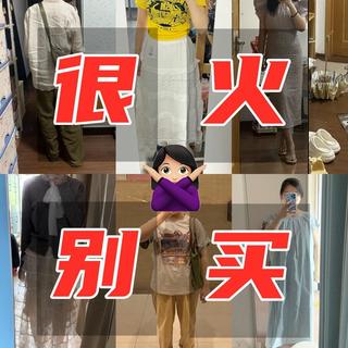 很火但“千万别买”的7件夏装：一件比一件坑人！闷热发臭还显胖