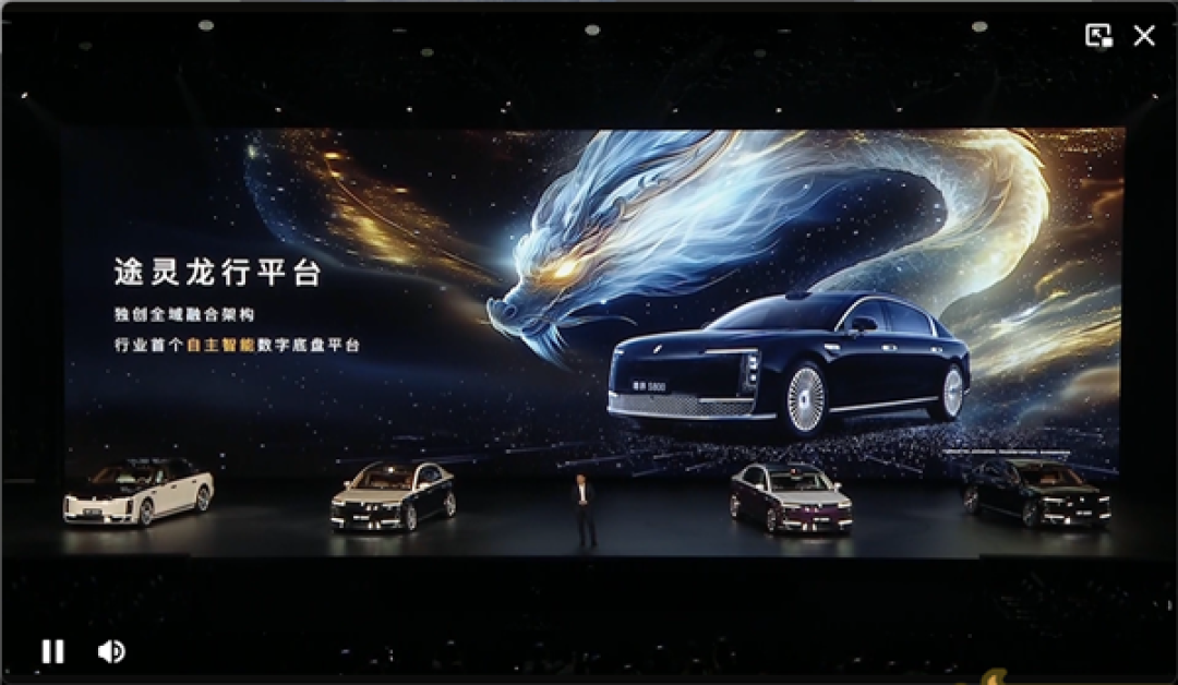 尊界S800首搭途灵龙行平台:行业首个自主智能数字底盘平台