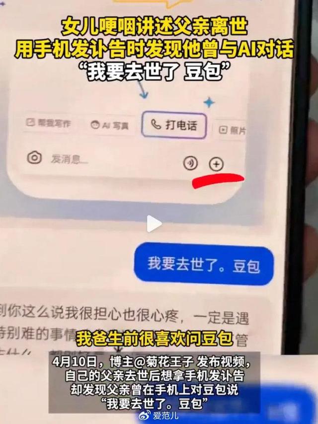 极限测试豆包视频通话，聊了一天一夜后我发现事情并不简单