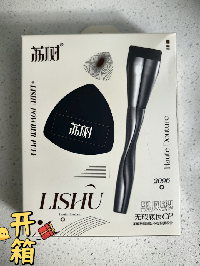 荔树海绵粉扑