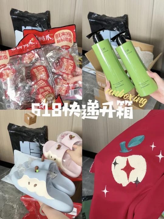 沉浸式开箱｜大促就是薅羊毛最佳时期🛒