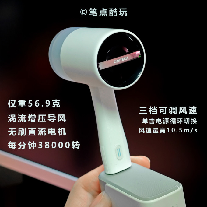 酷态科手持风扇