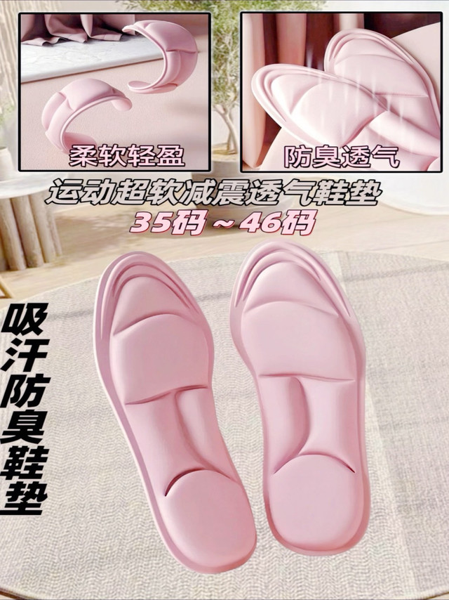 👟塞进鞋垫=足底SPA！暴走2万步脚不酸！爽！