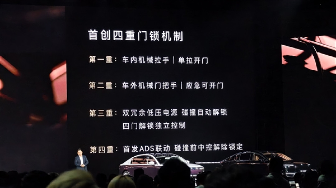 中国首家!余承东宣布尊界S800首创四重门锁机制:再也不怕发生事故打不开门